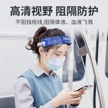 海氏海诺 医用防护面罩隔离面罩 防护面屏（1个）