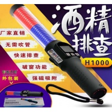 普法眼 智能语音查酒驾测酒仪 H1000