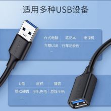 绿联(UGREEN)USB3.0延长线公对母高速传输数据连接线 1.5米 US129
