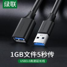 绿联(UGREEN)USB3.0延长线公对母高速传输数据连接线 1.5米 US129