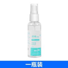 拓攀/TUPA 75%酒精 免洗消毒洗手液 100ml消毒喷雾1瓶