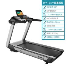 舒华（SHUA） SH-T8700 V8高端家用商用跑步机室内健身器材