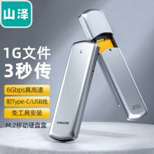 山泽(SAMZHE)M.2支持1T USB3.0 U盘 SZ-5305A