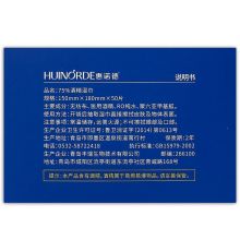 海氏海诺 75%酒精湿巾独立包装大号 酒精消毒湿巾15*18cm 一盒/50片