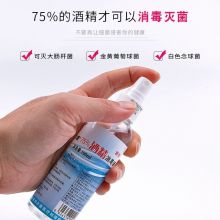 利尔康 75%度酒精消毒液大桶酒精 2.5L*大桶装