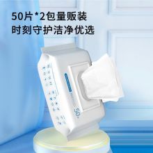 佳佰 75%酒精湿巾50抽 消毒湿巾