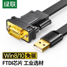 绿联（UGREEN） USB转RS232串口连接转换线 DB9针公头串口连接调试线 2米 20218