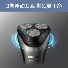 飞利浦 剃须刀电动全身防水刮胡刀三刀头干湿两用 S1203