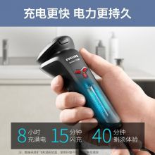 飞利浦 剃须刀电动全身防水刮胡刀三刀头干湿两用 S1203