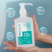 健之素 洗手液复合醇免洗速干家用消毒杀菌 500ml