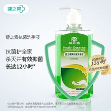 健之素 洗手液 家用抗菌儿童学生办公洗手液 500ml