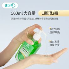 健之素 洗手液 家用抗菌儿童学生办公洗手液 500ml