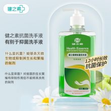 健之素 洗手液 家用抗菌儿童学生办公洗手液 500ml