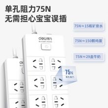 得力(deli) 多功能插排/插线板/拖线板 6位5米 18168-05