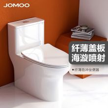 九牧（JOMOO） 11173-305 马桶防臭节水家用大冲力喷射虹吸式马桶 305坑距