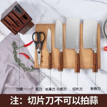 张小泉 淳木六件刀具套装 套刀 D31090100