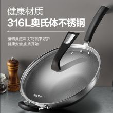 苏泊尔（SUPOR） 炒锅316L不锈钢防粘锅炒菜锅平底煎锅 32cm蜂窝双面屏 EC32JCC01
