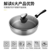炊大皇 平底锅不粘锅26cm 316L不锈钢煎盘可用不锈钢锅铲电磁炉燃气煤气灶明火通用 B50205