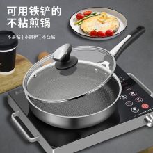 炊大皇 平底锅不粘锅26cm 316L不锈钢煎盘可用不锈钢锅铲电磁炉燃气煤气灶明火通用 B50205