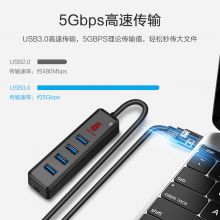 川宇无人机USB3.0高速4口HUB集线器100CM H302-100