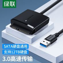 绿联（UGREEN）无人机USB3.0转SATA转换器 0.5米 60561