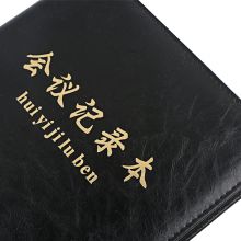 博文（bowen）会议记录本 记事本 A4 120页（28.5*20.5cm）