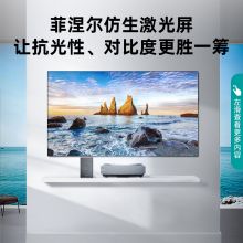 海信 激光电视 100L5G 100英寸  4K超高清 HDR 智慧屏 3+64GB