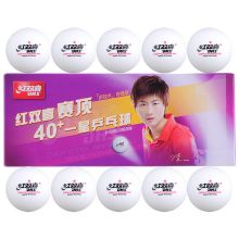 红双喜(DHS) 赛顶一星乒乓球 白色