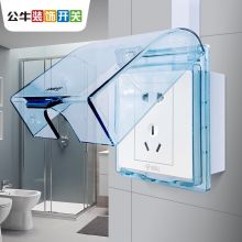 公牛 防水插座防水罩86型透明热水器插座防水盒 明装直五孔+防水盒