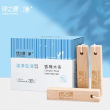 绿之源 30条装天然香樟木条 防霉防潮蛀虫除味替代樟脑丸卫生球