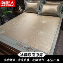 南极人 夏季冰丝凉席三件套 J飘雪-娇黄【凉感冰丝藤席】 150*200cm【冰丝席+枕套两只】