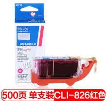 格之格 CLI-826M 红色墨盒 NC-00826M 适用佳能IP4980 G5180 MG6280 G6180 MG8180 MX888 IX6580