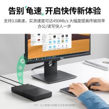 绿联 USB3.0移动硬盘盒SATA串口30729
