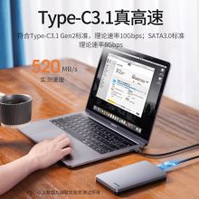 绿联 Type-C3.1移动硬盘盒2.5英寸 70499【Type-C合金款】
