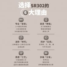 科大讯飞(iFLYTEK)AI智能录音笔SR302 录音笔转文字 360°拾音 32G+云存储 星空灰