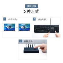 绿联（UGREEN) KVM切换器 HDMI切屏器2进1出4K高清 50744