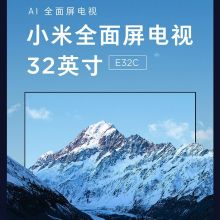 小米 全面屏电视 32英寸 E32C 高清四核处理器 平板电视  L32M5-EC