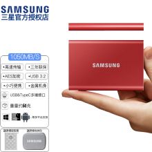 三星/SAMSUNG 移动固态硬盘 USB3.1 金属红 500G T5 MU-PA500B
