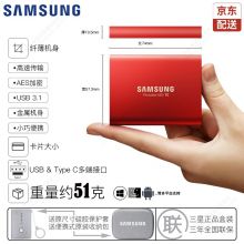 三星/SAMSUNG 移动固态硬盘 USB3.1 金属红 500G T5 MU-PA500B