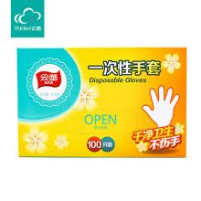 云蕾 一次性手套 食品级烘焙染发手套 PE材质盒装100只