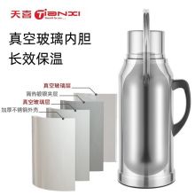天喜（TIANXI） TBB133 保温壶 暖壶家用热水瓶大容量 3.2L