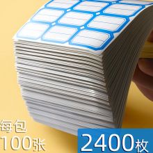 金值 JK0121 2400枚39mm*25mm蓝色不干胶标签贴纸 24枚/张100张/包