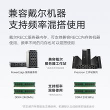 戴尔（DELL）服务器ECC内存条 16GB DDR4 2666 RECC