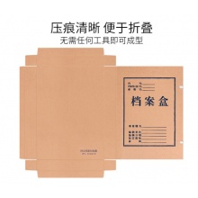 金文誉 高质感牛皮纸质档案盒 可定制款式 背脊5cm单只装