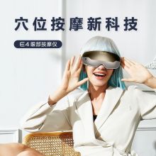 SKG 眼部按摩仪 E4眼部按摩器蓝牙音乐 16点穴位按摩仪