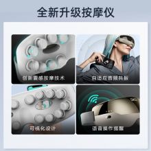 SKG 眼部按摩仪 E4眼部按摩器蓝牙音乐 16点穴位按摩仪