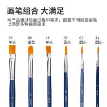 得力（deli) 6支装画笔套装 73885