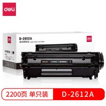 得力(deli) D-2612A 碳粉盒(黑)