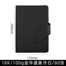 博文 斜磁扣活页夹记事本笔记本PU皮 (9930)B5 黑色 9孔活页夹
