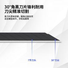 得力 2037S 美工刀(深灰)